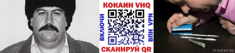 Cocaine VHQ  Нововоронеж 