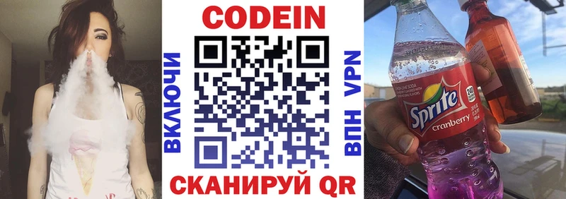 Кодеиновый сироп Lean Purple Drank  Нововоронеж 
