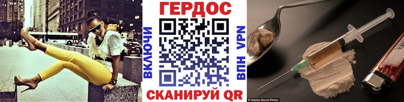Героин VHQ  Нововоронеж 