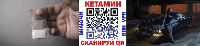 КЕТАМИН ketamine Нововоронеж
